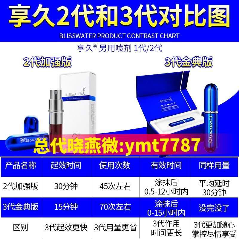 早谢用享久延时3代超强延时同房会影响硬度吗
