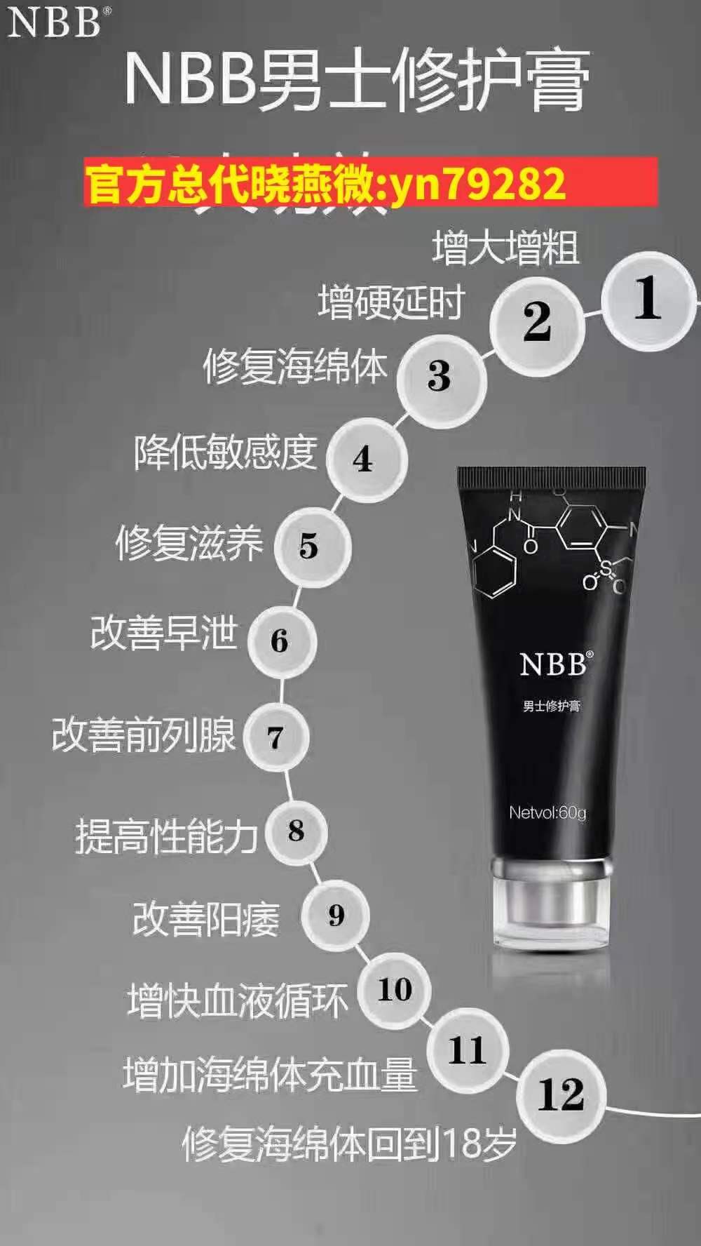 nbb男士修复膏真的能增大  修复手动损伤早谢