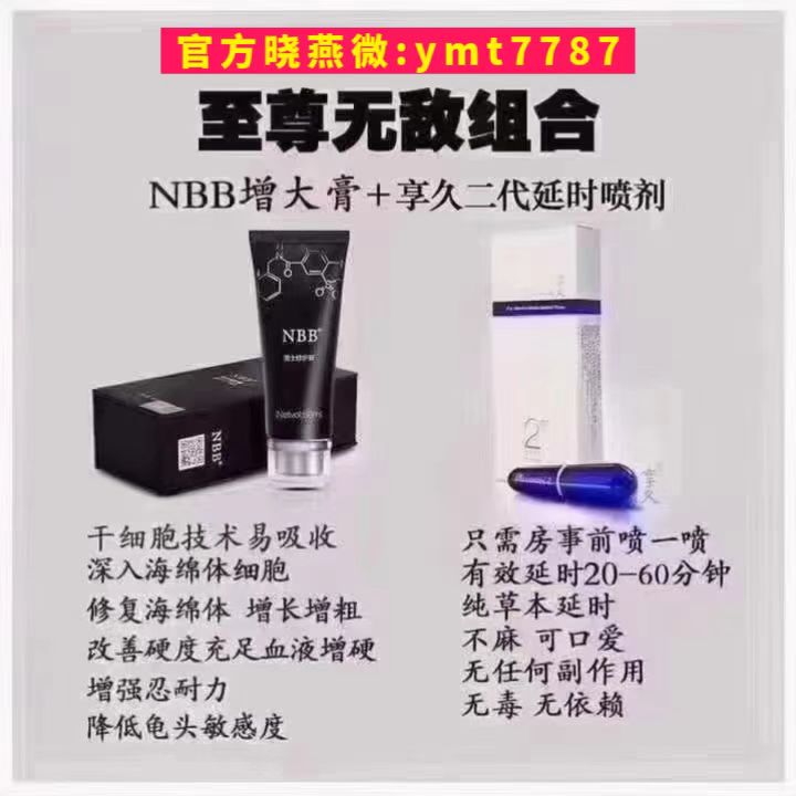 nbb修复膏一天涂抹几次   可以延时吗