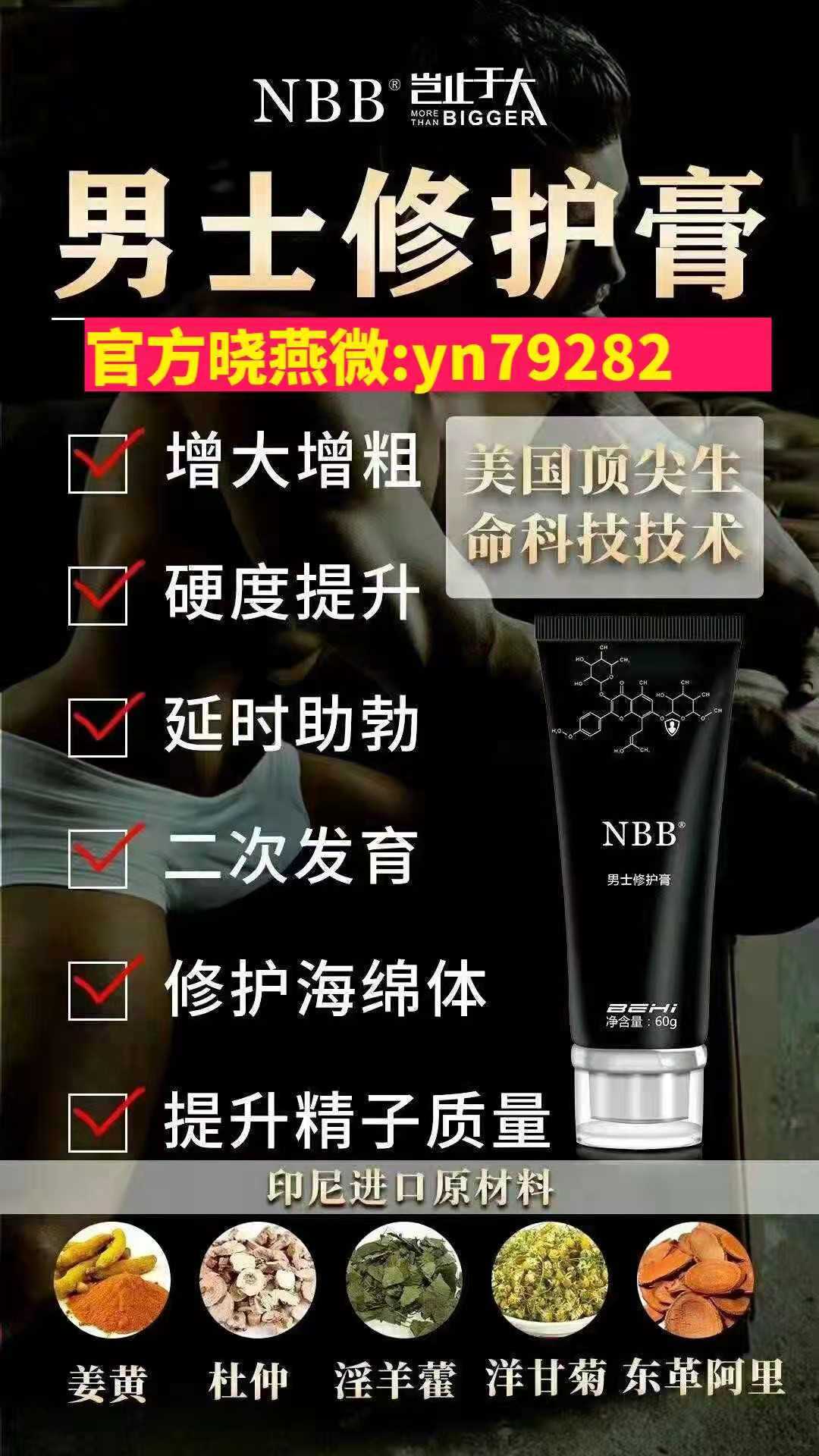 nbb修复膏有效果吗？nbb修复膏用了有什么感觉