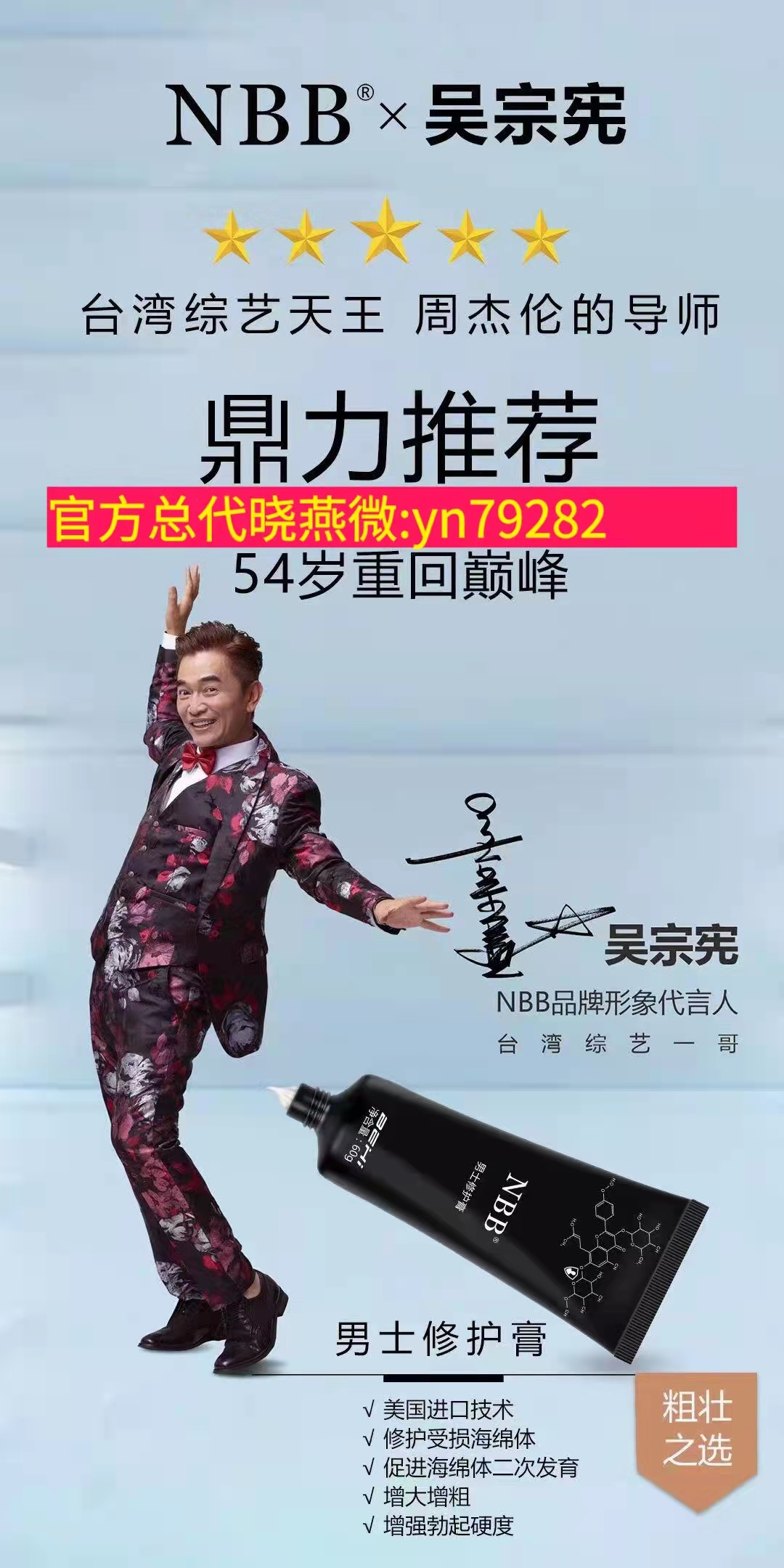 nbb增大膏修复受损海绵体让你二次发育，让你又粗又大持久增硬