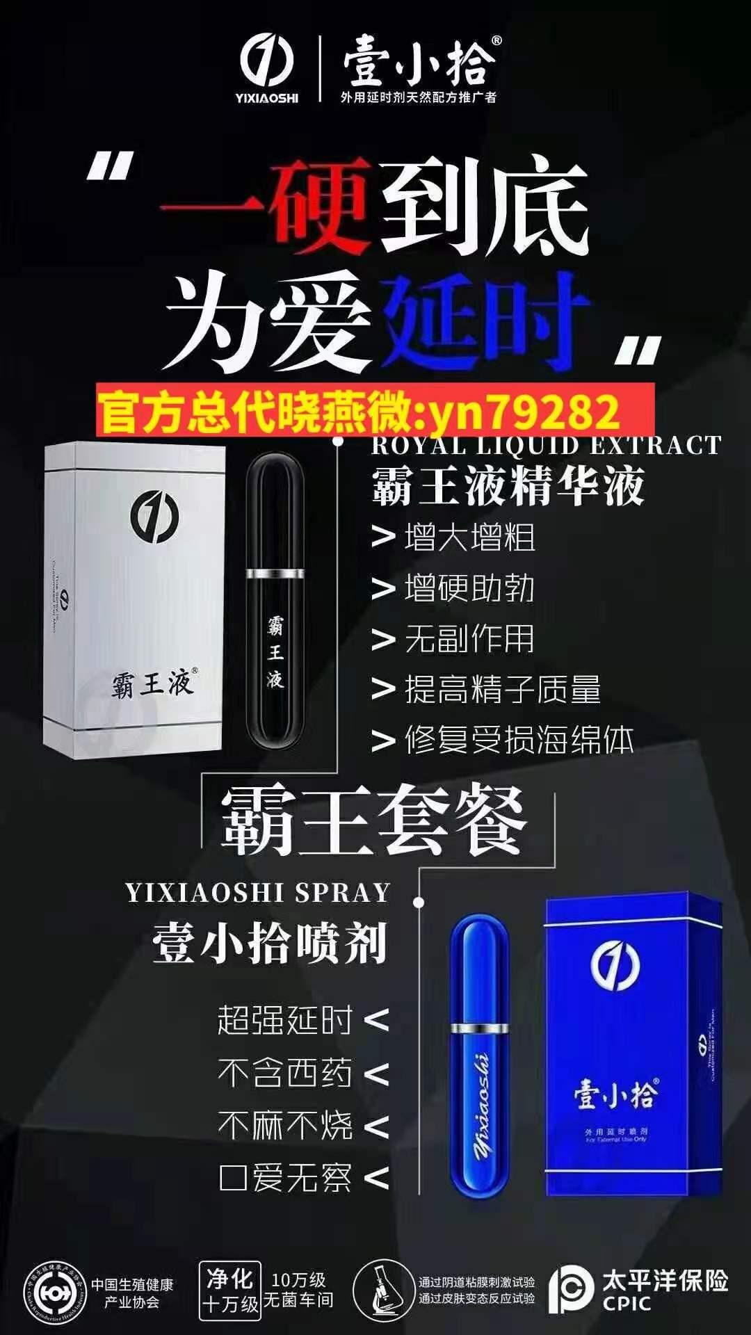 壹小时霸王液组合可以持续多久 真的可以延时助勃