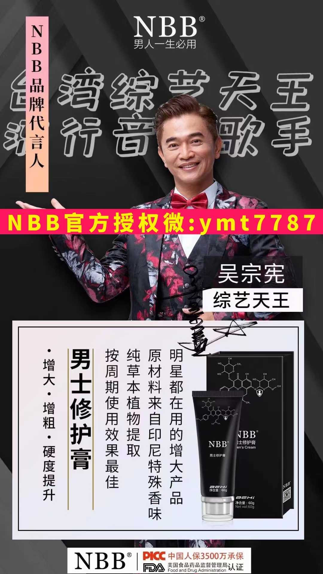 nbb修复膏多久可以达到效果 增大 延时 助勃