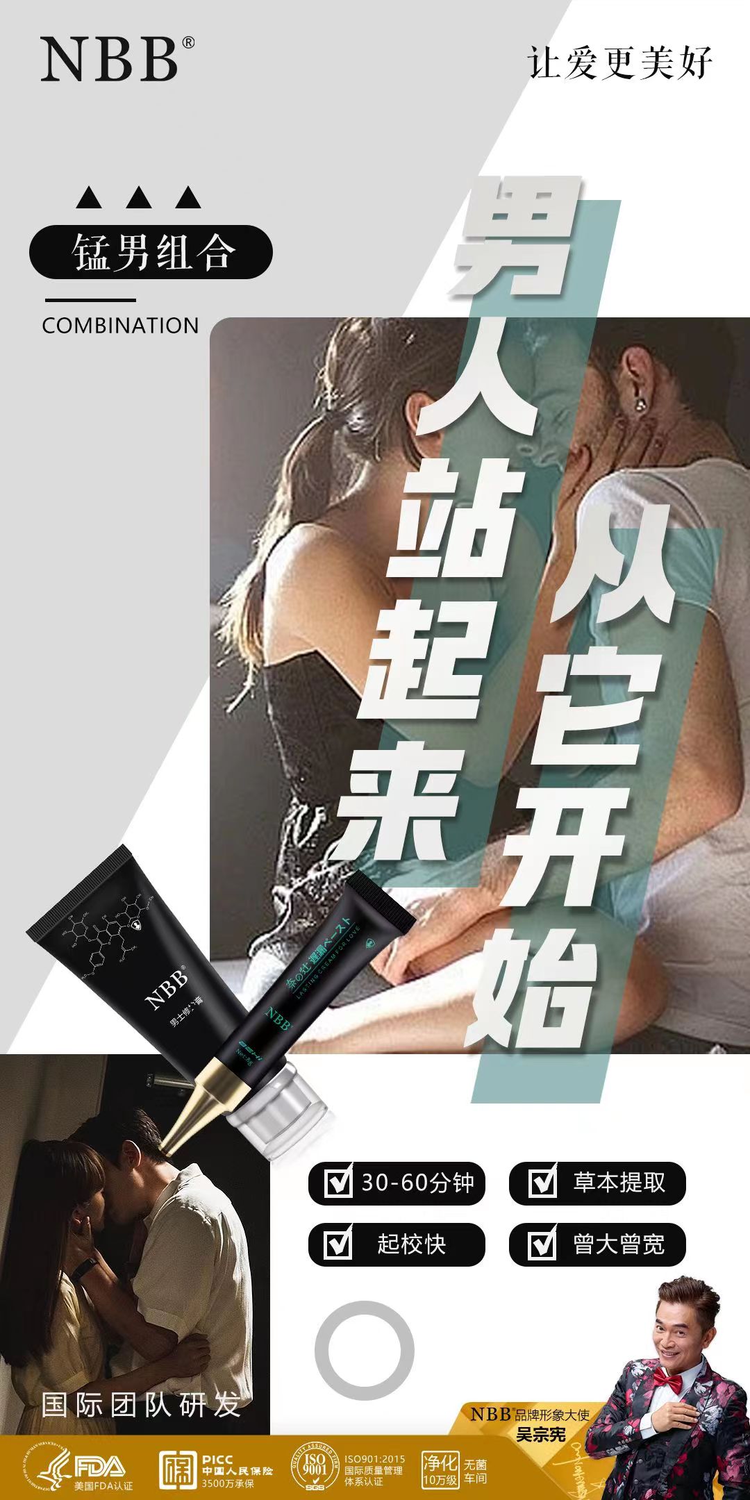 nbb修复膏搭配nbb延时膏告别短小拯救早谢