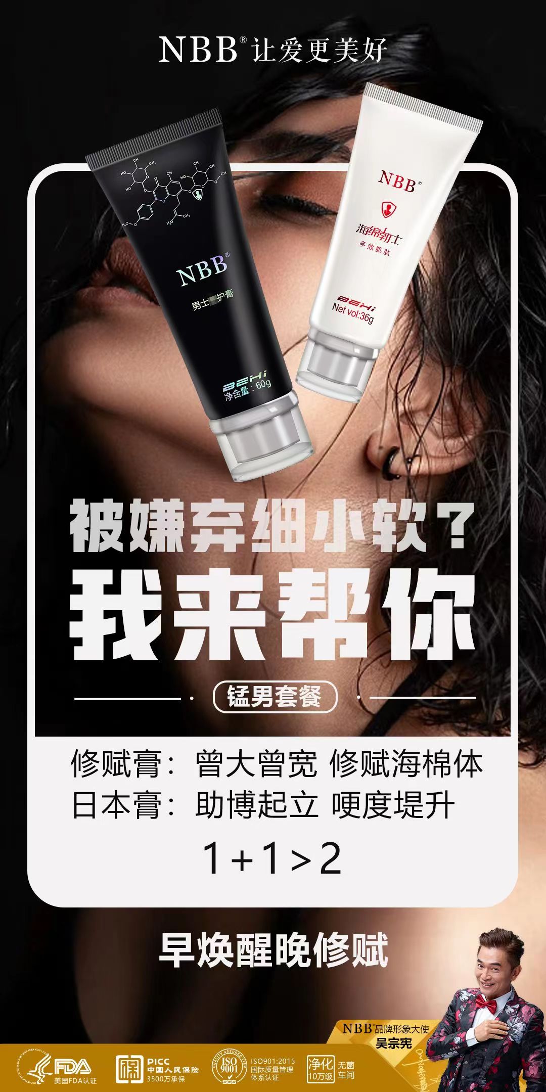 nbb海绵勃士怎么使用   一天涂抹几次   