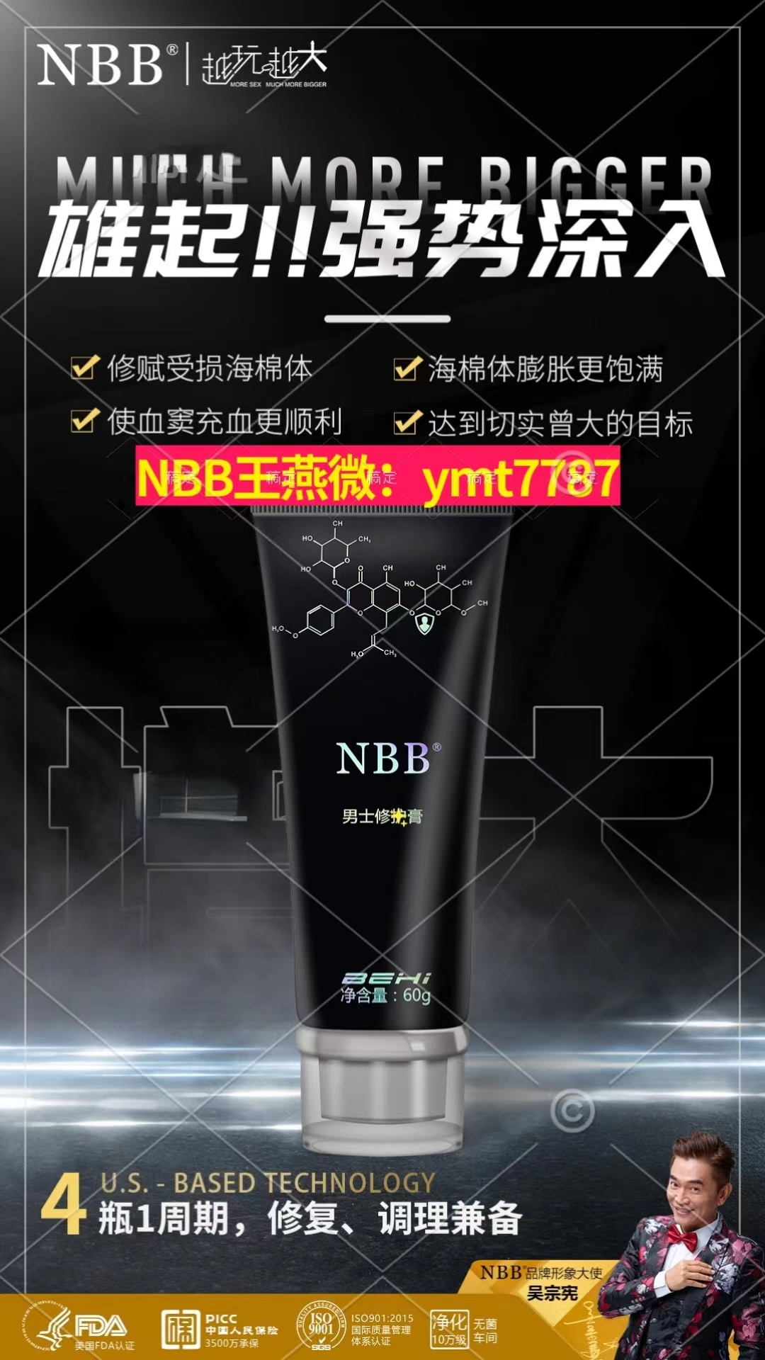 nbb修复膏多少钱一瓶   nbb修复膏真的管用吗{增大}