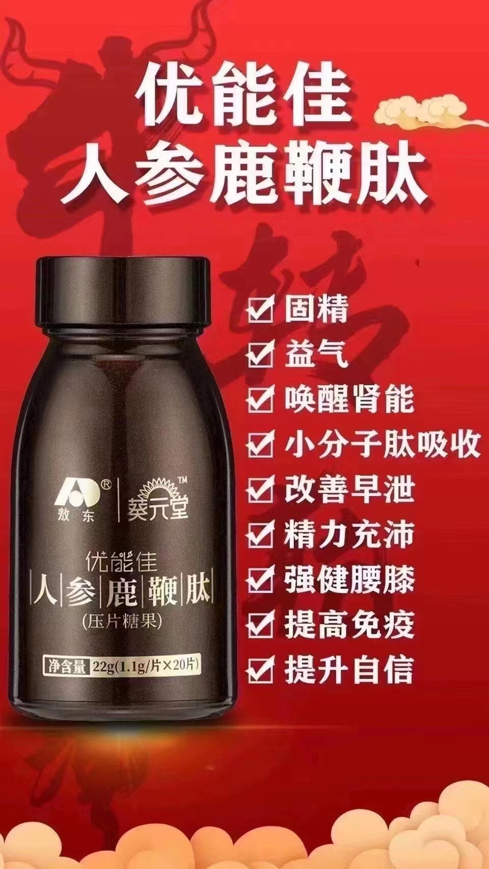 人参鹿鞭肽效果怎么样 真的可以增大增粗增硬增长