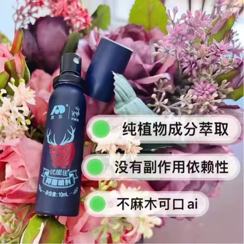 敖东延时喷剂喷完几个小时内持续延时有效2025已更新(热门)