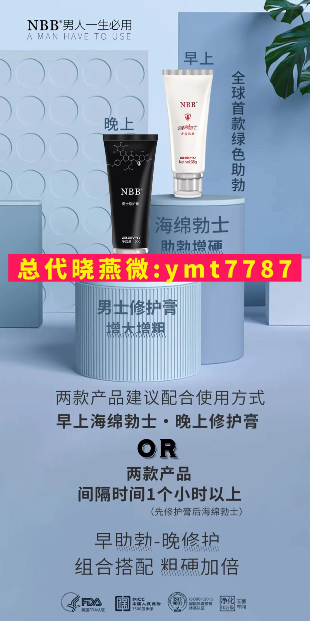 nbb修复膏与nbb海绵勃士粗硬组合告别短小疲软