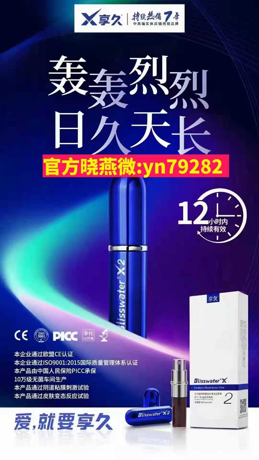 享久延时2代使用后多久可以同房 清洗会影响延时效果吗