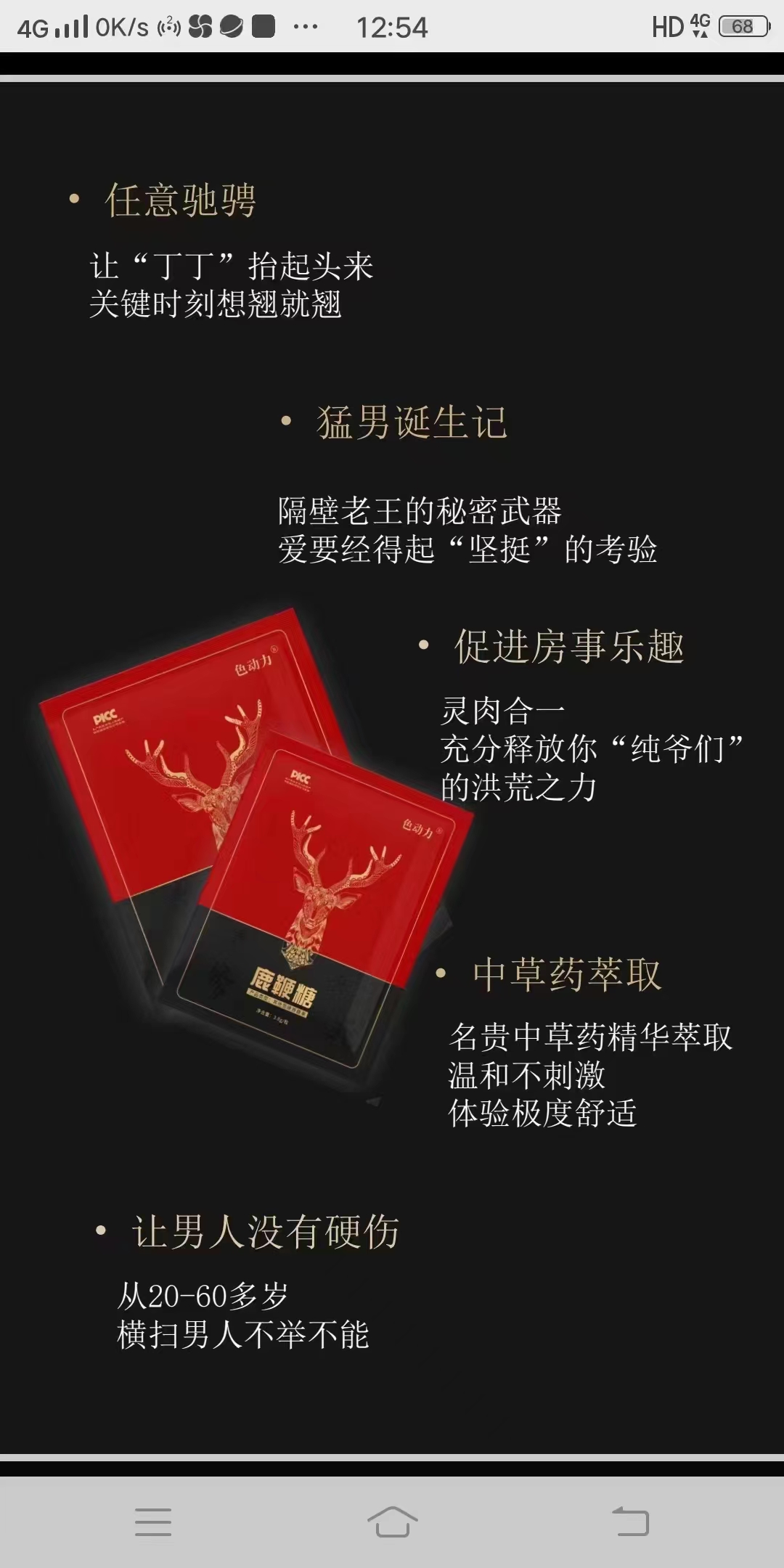 滋膳力鹿鞭糖主要成分  可以长期使用吗