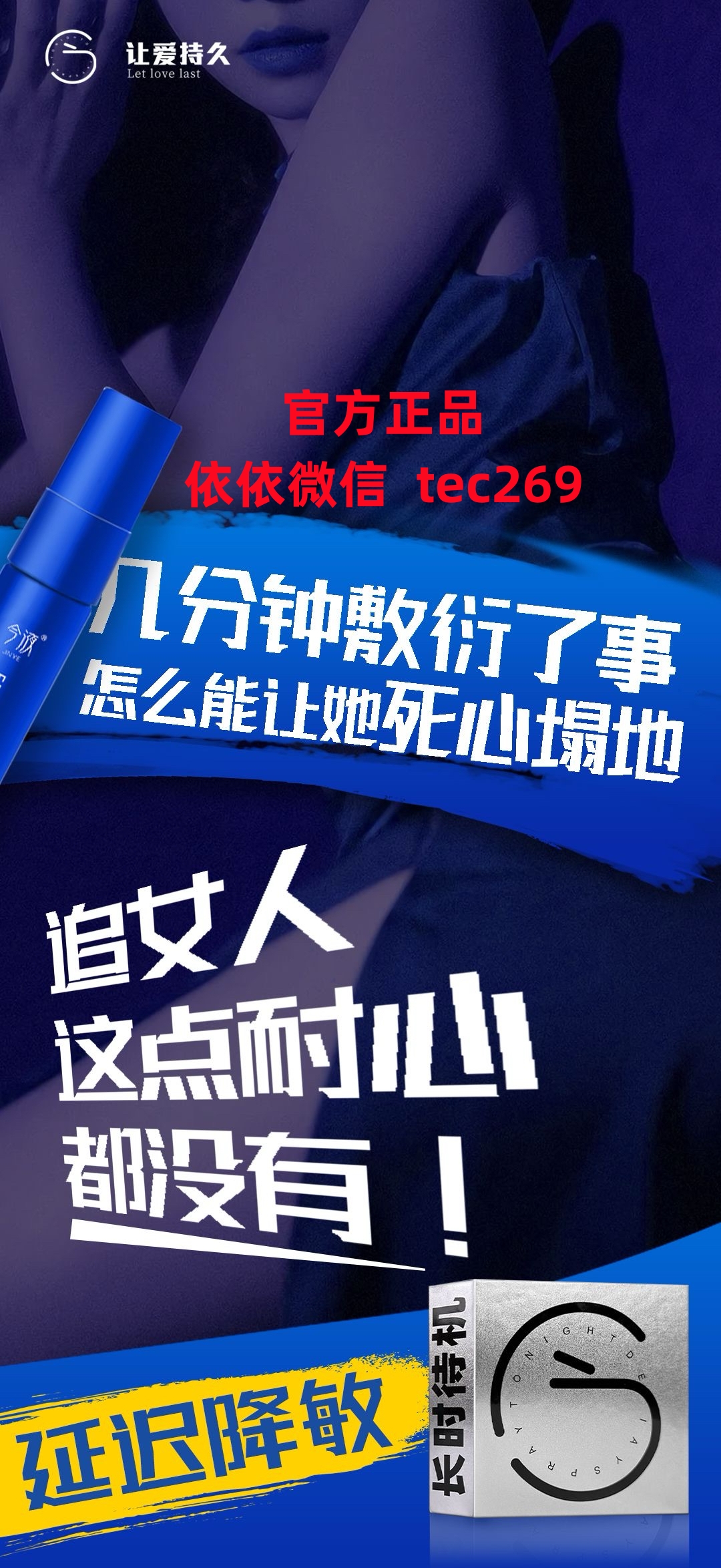 新闻曝光！今液延时喷雾危害有哪些？副作用大吗？