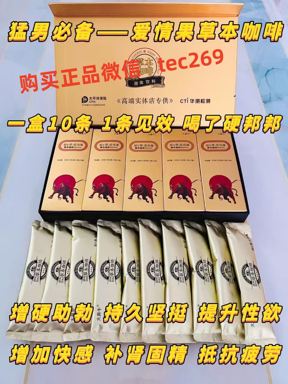 秘草爱情果咖啡效果真的有那么好吗？有没有副作用？