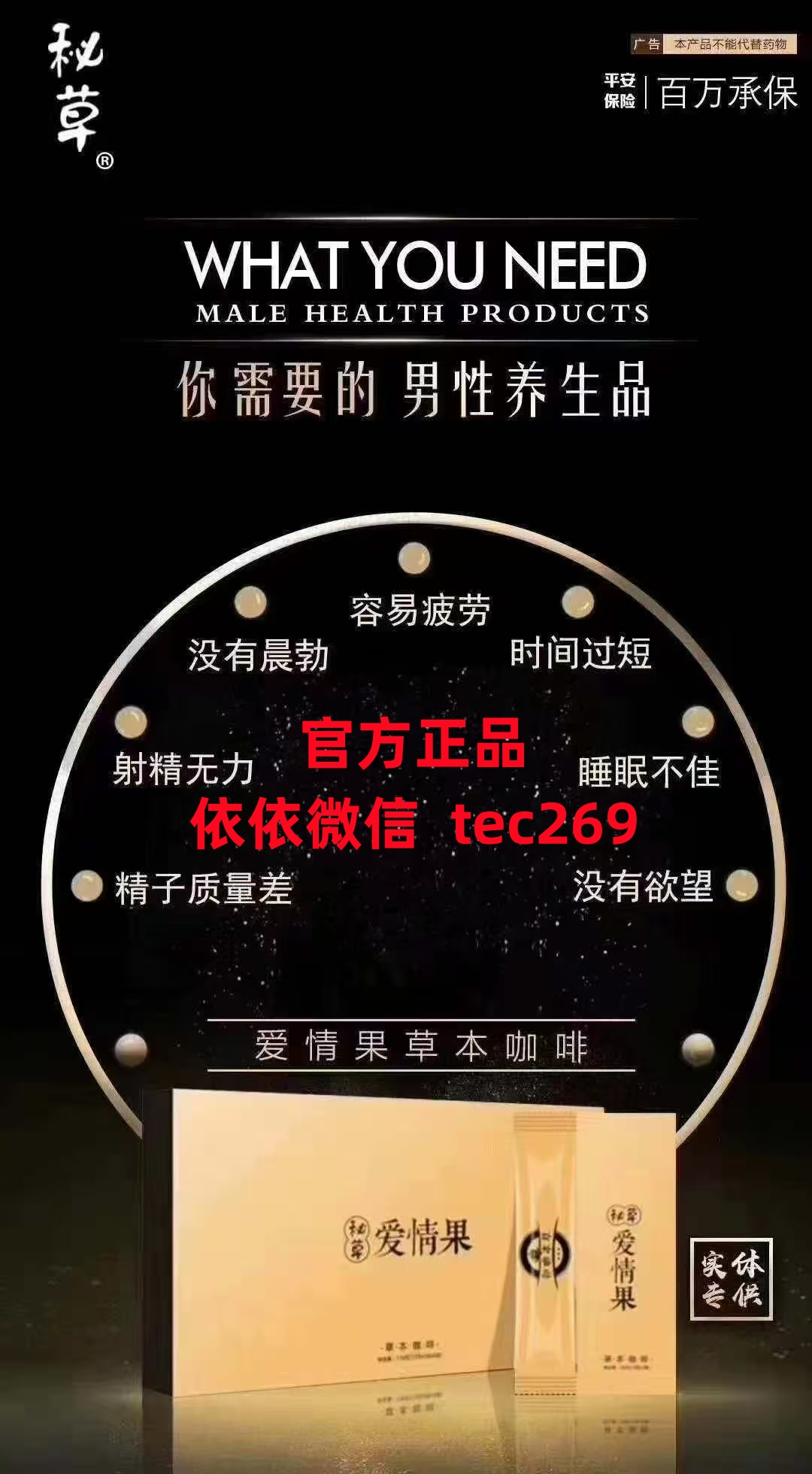爱情果咖啡有什么作用？在哪里能买到呢？