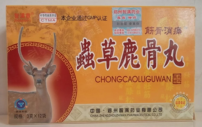 虫草鹿骨丸价格一览表【官方网站】怎么投诉产品是假货(图1)
