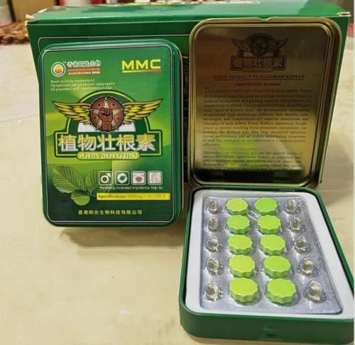 植物壮根素需要卖多少钱-多少钱一盒-功效副作用大吗(图2)
