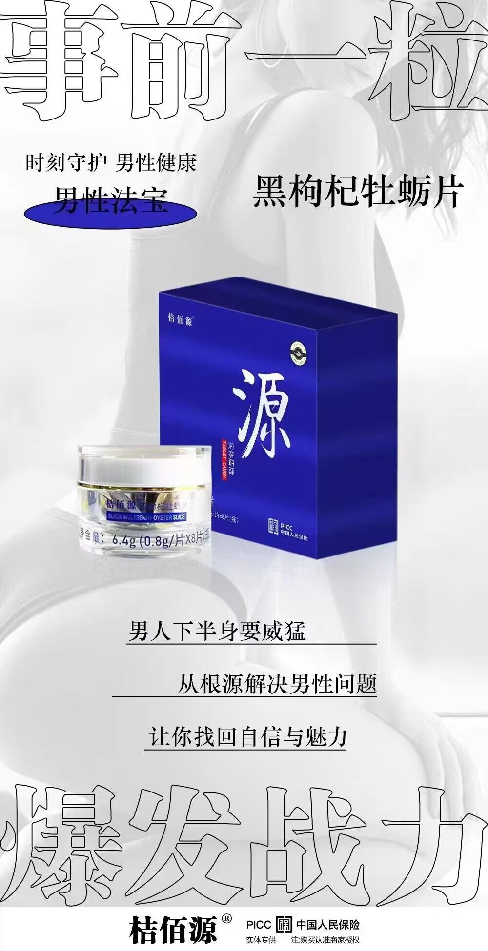 桔色黑枸杞牡蛎片源片产品使用方法和批发价多少?