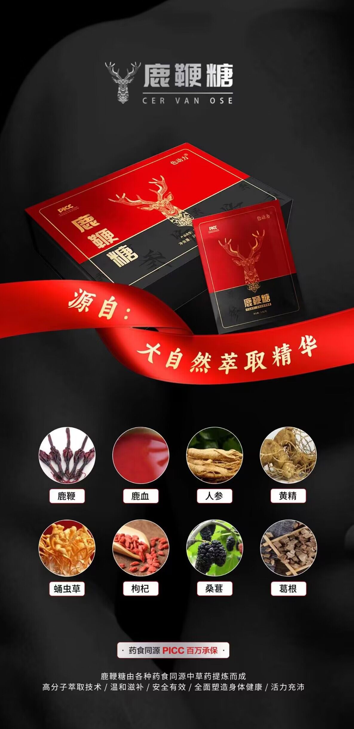 滋膳力鹿鞭糖是食品还是保健品，滋膳力鹿鞭糖正规吗效果怎么样?
