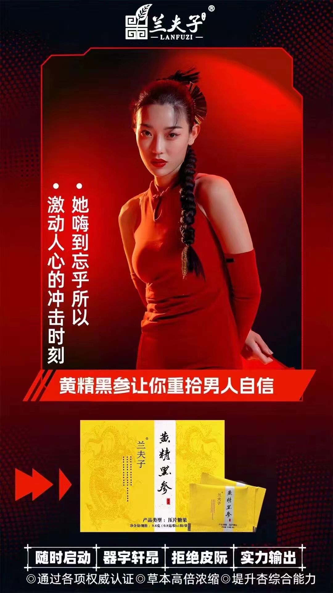 兰夫子黄精黑参片一盒12粒反馈一粒见效是真的吗？副作用大不大，价格多少？