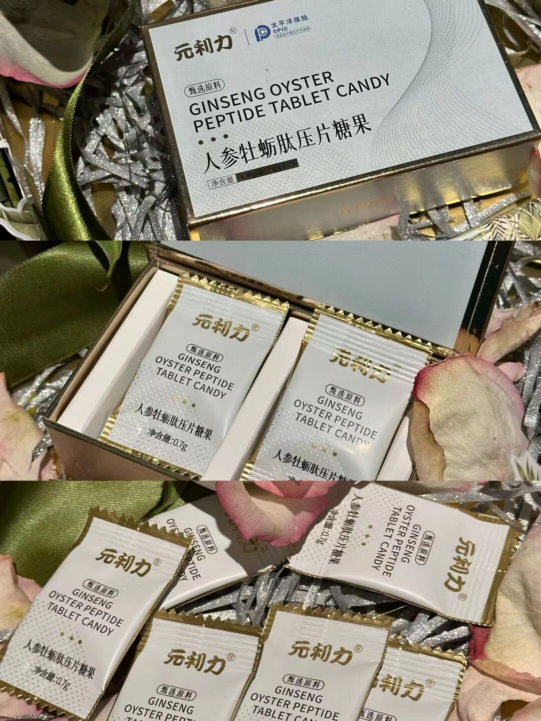 {蒂歌}元利力人参牡蛎肽压片糖果效果怎么样 根据客户反馈案例被揭开遭争议