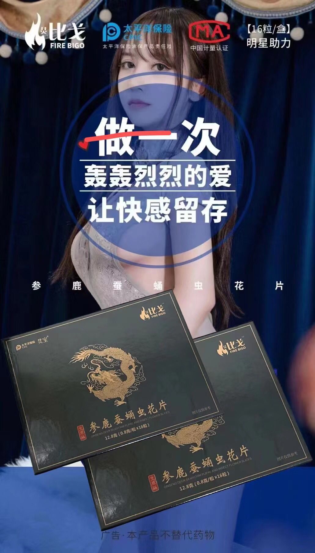 烎比戈参鹿蚕蛹虫花片有什么优势？烎比戈参鹿蚕蛹虫花片适合什么样的人服用？正确方法公布